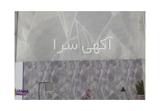 پخش کاغذ دیواری