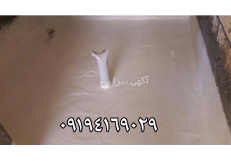 فروش عایق ضد رطوبت نانو پلیمری رنگ نانو در محمودآباد فروش عایق ضد