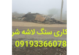 طراحی محوطه قیمت محوطه سازی سنگی در شهریار طراحی محوطه با سنگ