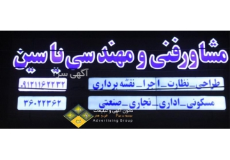 طراحی و تعمیر تابلو در پاکدشت تابلوساز ماهر | نصاب | تعمیرکار تابلو