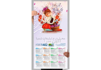 Exclusive calendar printing ، Exclusive calendar