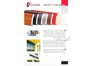 موتور کرکره برقی درجه یک