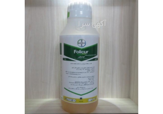 فروش سم قارچ کش فولیکور جهت افزایش کیفیت در مشهد قارچ کش فولیکور این