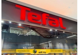 خدمات وکیوم فرمینگ