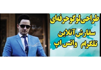 طراحی لوگو مدرن، لوگو مونوگرام، لوگو سه بعدی