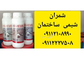 آبگریز کردن نمای سنگ و آجر