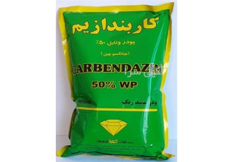 قارچ کش کاربندازیم