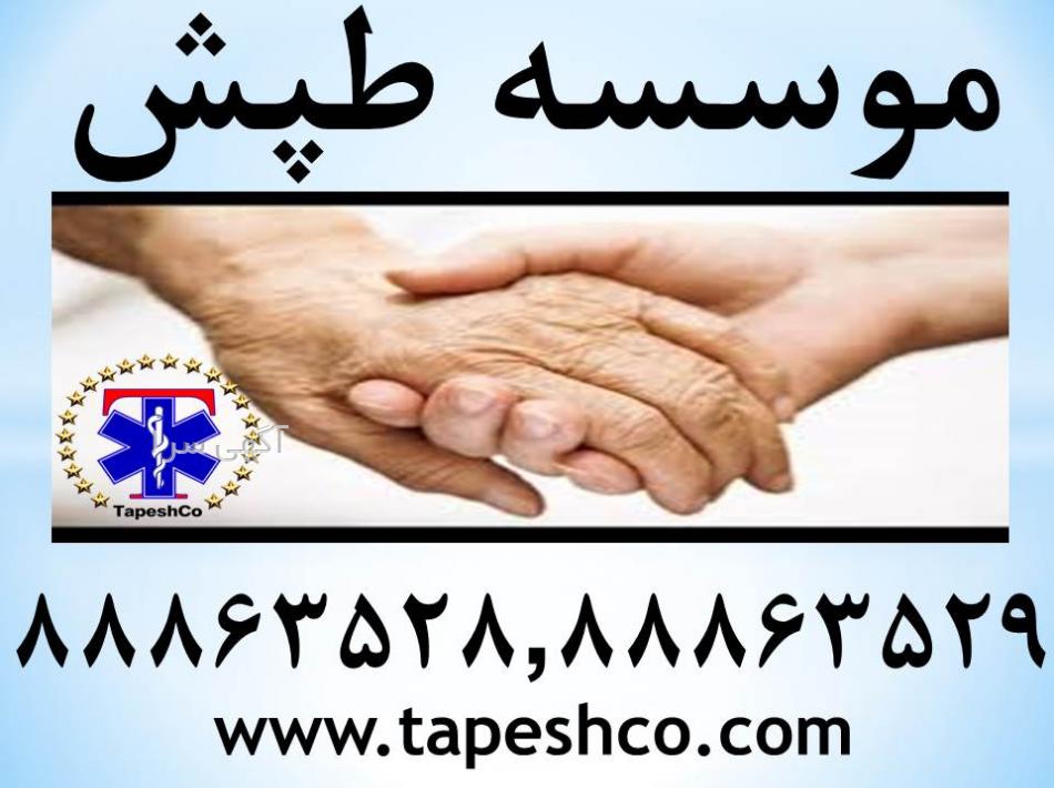 متخصص طب سنتی