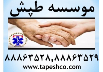 حس خوشبختی ، رفاه و آسایش سالمندان در کنار اعضاخانواده