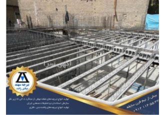 جدول قیمت تیرچه - قیمت تیرچه بتنی 6 متری