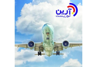 آژانس هواپیمایی آرین توریست