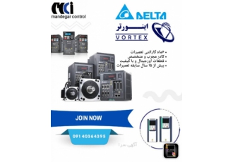 تعمیرات دلتا اصفهان شرکت مهندسی کنترل ابزار دقیق ماندگار با بیش از 10