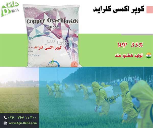 آگهی های کود و سم - محمدشهر