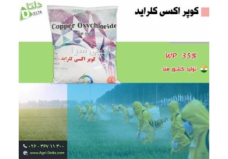 فروش اکسی کلر مس هندی