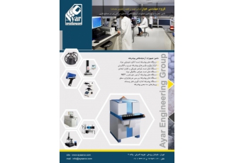 گروه مهندسی عیار-تامین تجهیزات آزمایشگاهی پیشرفته