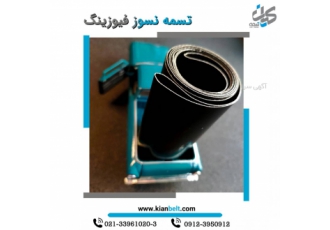 تسمه توری نسوز – تسمه نقاله PTFE تسمه توری نسوز ndash تسمه نقاله PTFE