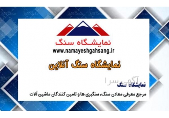 سنگ مرمریت دهبید سنگ مرمریت دهبید سنگ مرمریت دهبید یکی از شناخته شده