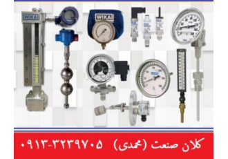 نمایندگی فروش گیج فشار دما (درجه مانومتر ترمومتر) فروش انواع گیج