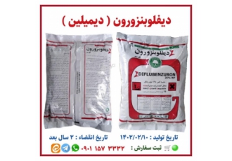 دیمیلین ( دیفلوبنزورون ) دیفلوبنزورون دیمیلین حشره کش گوارشی از گروه