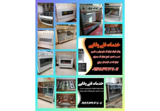 تبدیل اجاق‌گاز شیشه ای به استیل و نصب شیشه درب فر فروش و نصب انواع شیشه