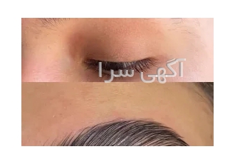 لیفت و لمینت ابرو با هزینه کم