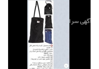 هدیه تبلیغاتی برای ماشین در آستانه اشرفیه اگر به دنبال هدیه تبلیغاتی