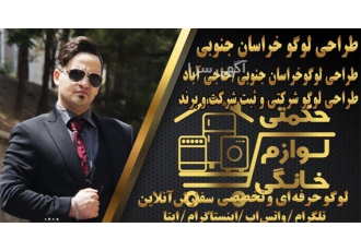 طراحی انواع لوگو یا آرم طراحی لوگو با اتود اولیه در حاجی آباد طراحی