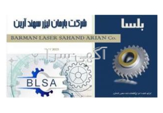 تولید چرخ دنده و قطعات صنعتی و خودرو تولید چرخ دنده و قطعات صنعتی و خودرو