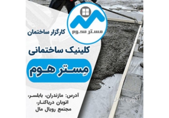 فروش و قیمت بلوک سبک و بلوک سیمانی