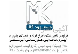 لوله پلیکا لوله پلی اتیلن لوله کاروگیت لوله و اتصالات متینی گروه تخصصی