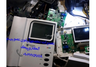 خدمات پس از فروش آیفون الکتروپیک electropeyk با سلام و درود خدمت