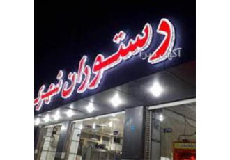 ساخت تابلو روان ، چلنیوم ، کامپوزیت ، ال ای دی