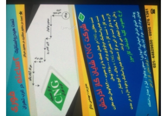 شایان گازسوزغرب تهران تنها یک شعبه گازسوزدرتهران شایان گازسوز غرب تهران