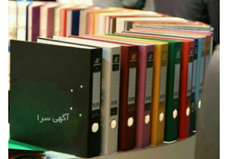 انواع زونکن کلاسورشرکت بهساز فرازگامان آرتین (آرتینکو) آنچه در ایران