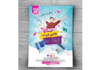 Graphic design student project services در قم Graphic design student