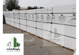 مزایای بلوک هبلکس ، قیمت بلوک هبلکس