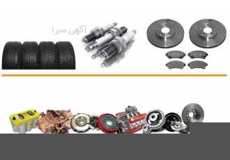 فروش قطعات یدکی ، قطعات خودرو خارجی