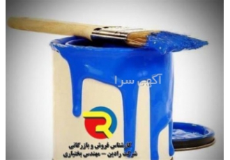 پخش عمده رنگ ساختمانی و صنعتی