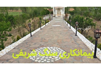 تهیه سنگ لاشه و اجرای سنگ مالون دماوند