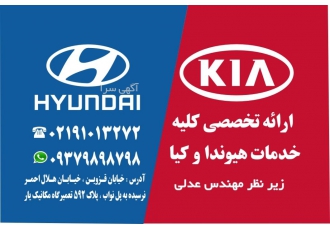 تعمیرات تخصصی هیوندا کیا تعمیرات تخصصی برق و الکترونیک مکانیک هیوندای