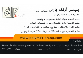 پلی وینیل الکل چین کلیه برندها واردات و فروش پلی وینیل الکل وارد کننده