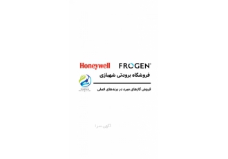 برودتی شهبازی (فروش موتور یخچالی)