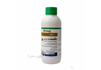 فروش قارچ کش سلست ، فروش سم قارچ کش
