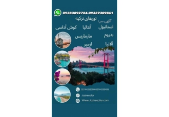 انتالیا نوروز 1402