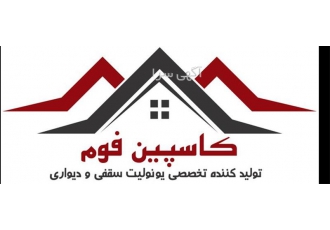 فروش مستقیم فوم سقفی از کارخانه قیمت یونولیت سقفی در پاکدشت کاسپین فوم