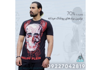 تولید پیراهن تیشرت شلوار ارزان و پوشاک مردانه مثلث پوشاک مثلث