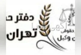وکیل دادسرای نظامی