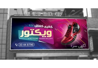 طراح بیلبورد در قم طراح بیلبورد در قم طراحی انواع بیلبورد طراحی انواع