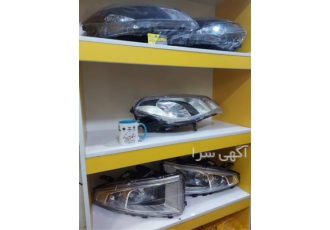 فروش چراغ جلو ، انواع چراغ جلو برلیانس