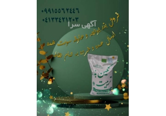قیمت بذر یونجه بوجاری شده